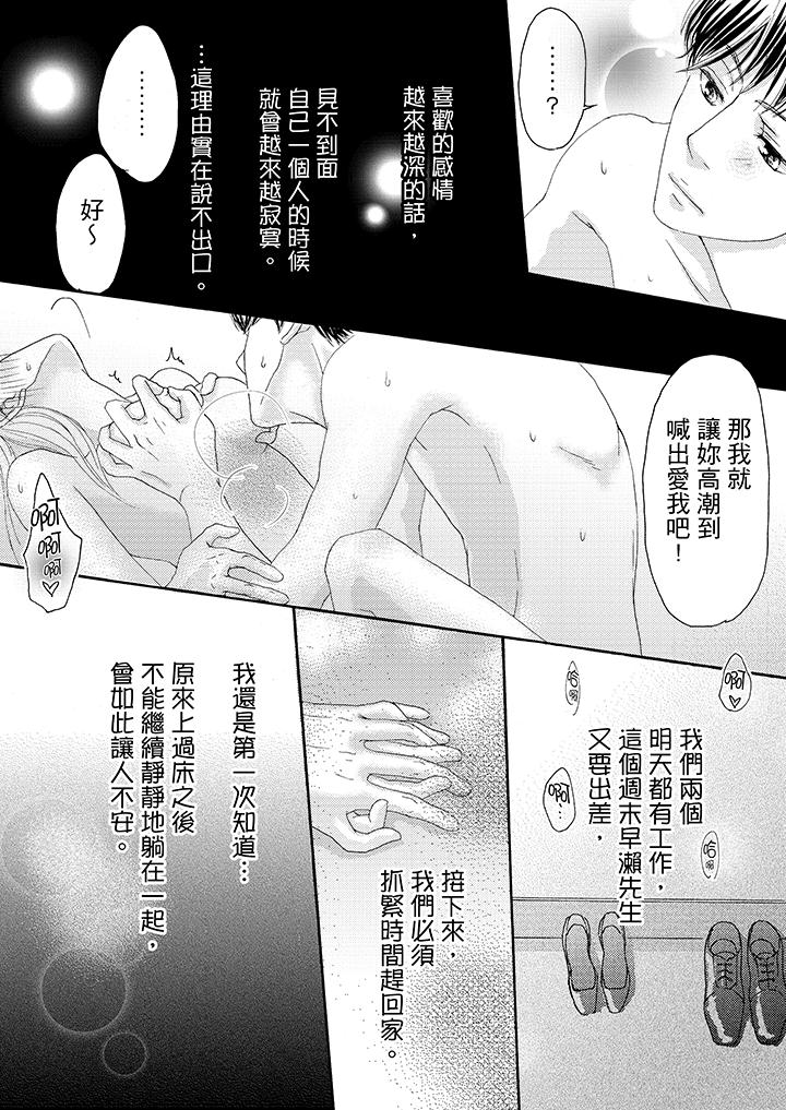 第14话 第 13 页