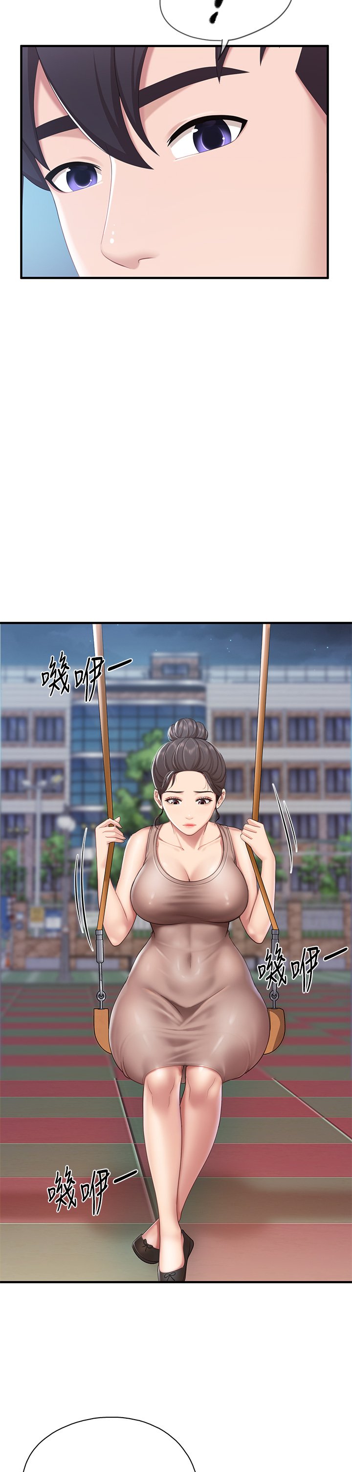 第25话 - 氾滥成灾的语惟妈妈… 第 29 页