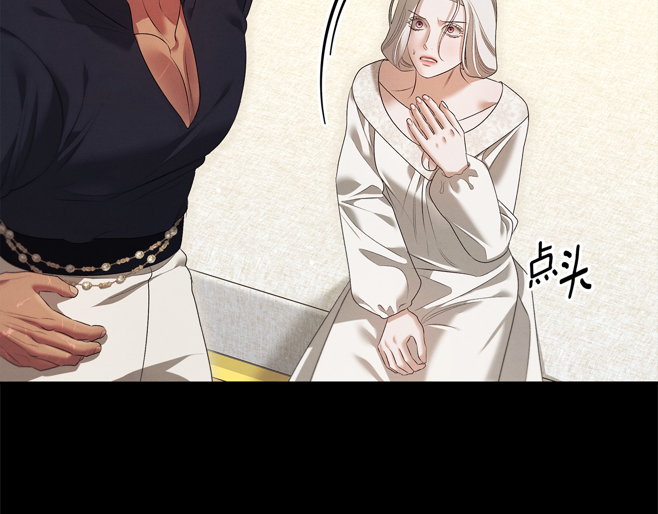 第36话 公然示爱 第 45 页