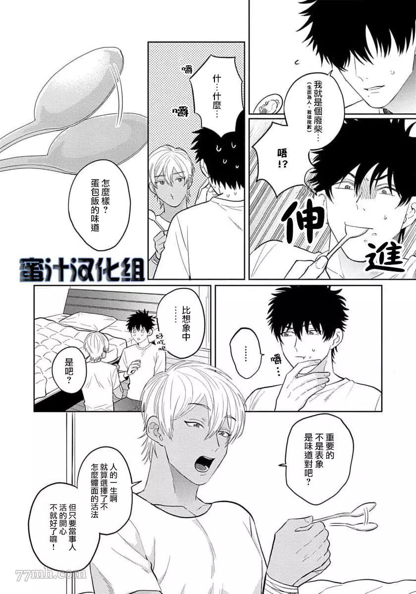 第2话(无码) 第 16 页