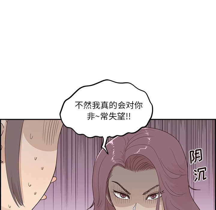 第97话 第 28 页