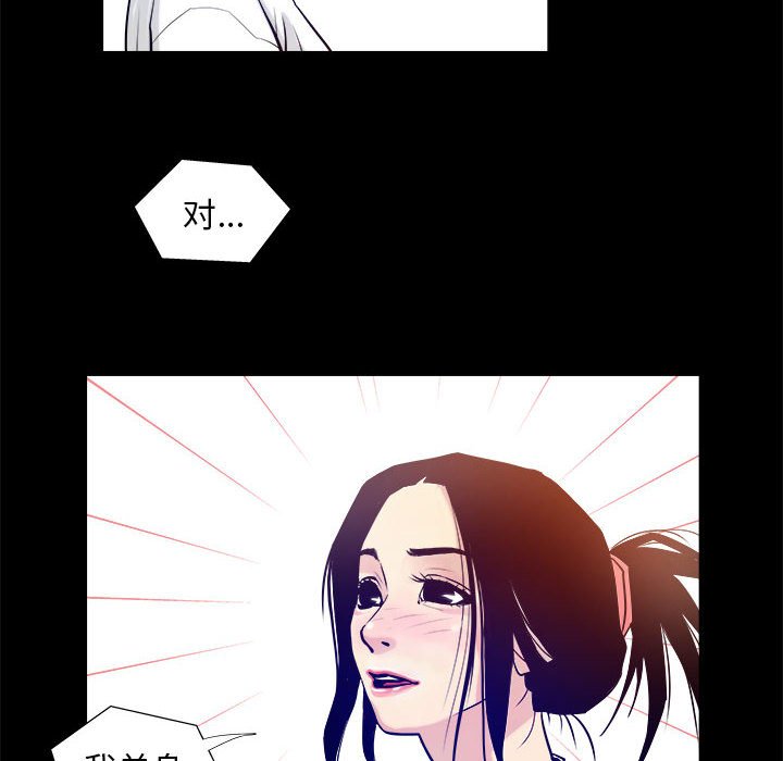 第3话 第 72 页
