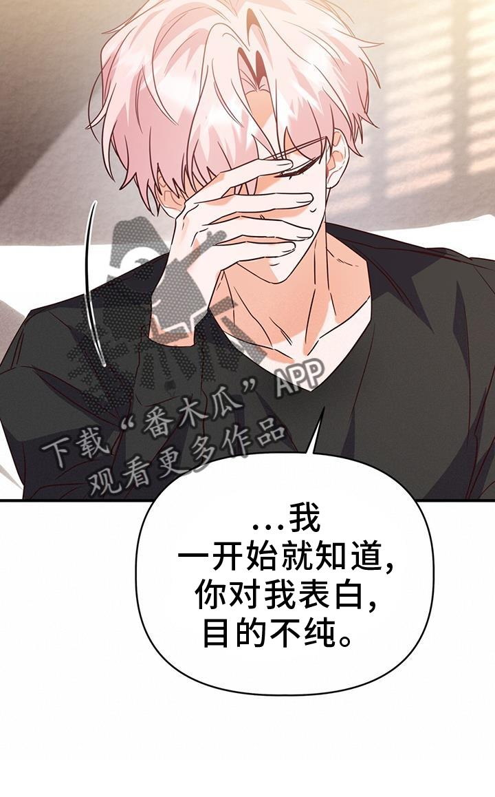 第45话 变化 第 18 页