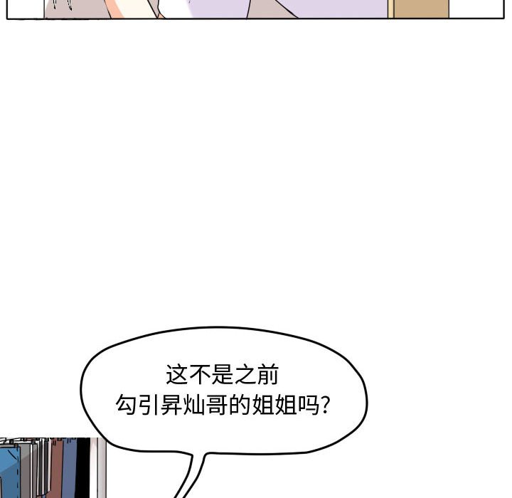 第38话 第 74 页