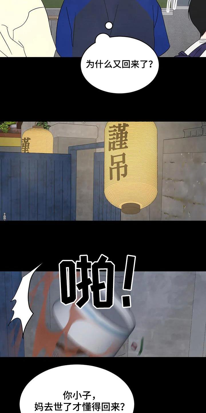 第167话 【第二季】白眼狼 第 22 页