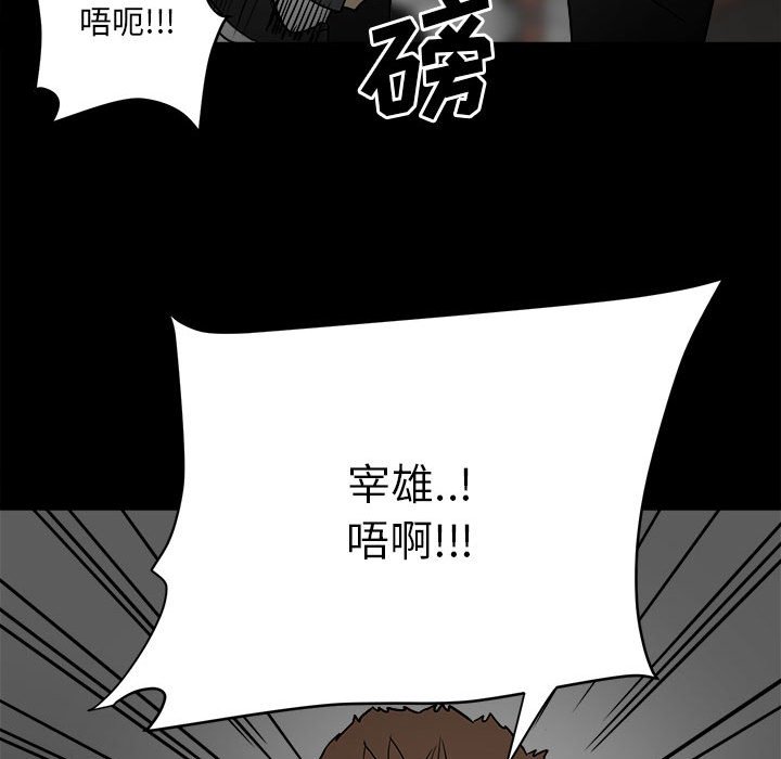 第74话 第 36 页