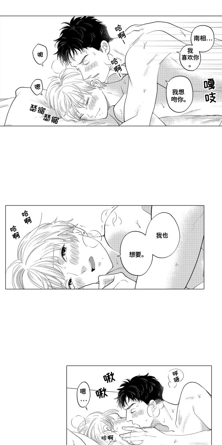 第28话 卑鄙的表情 第 13 页