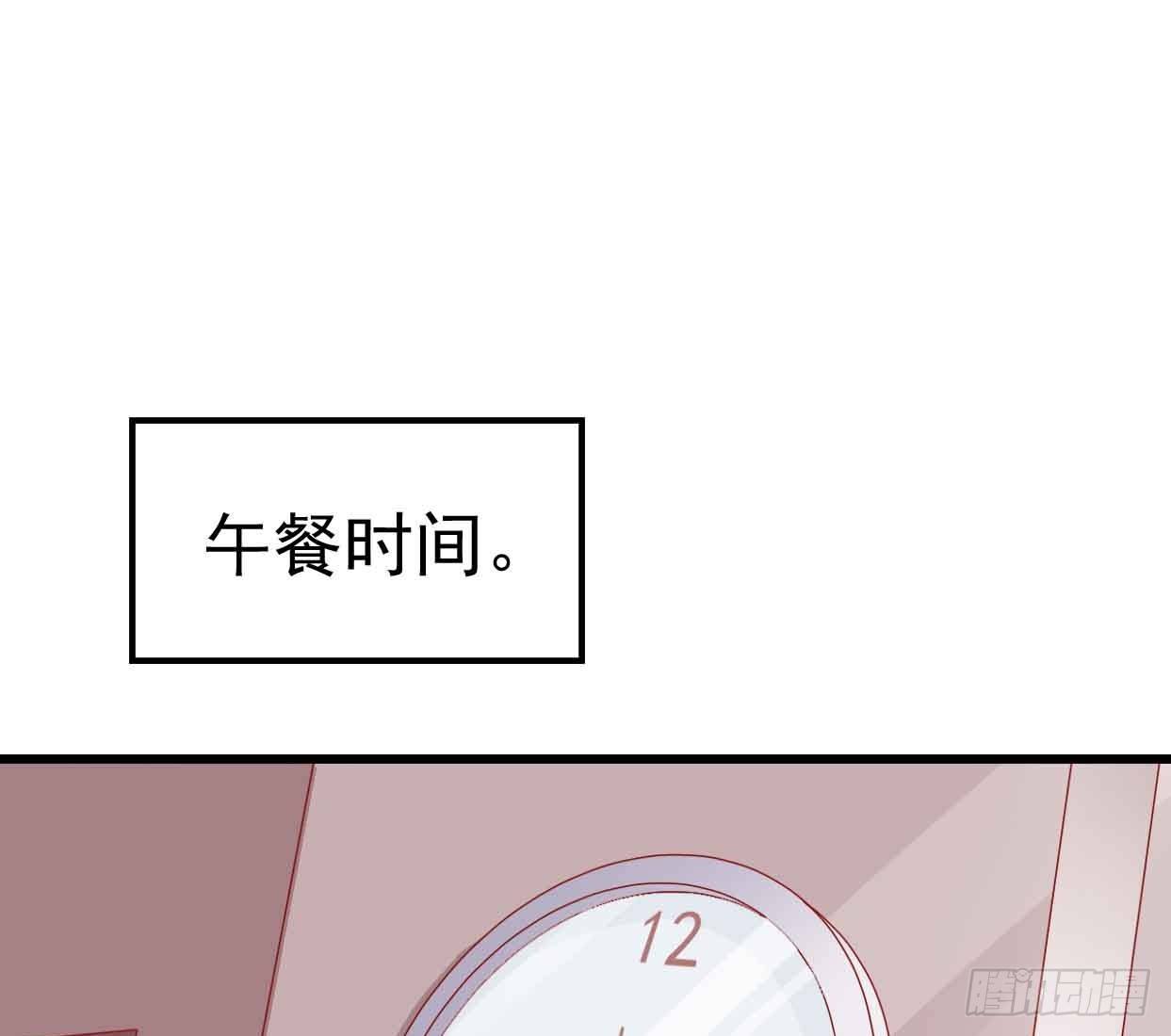 第十五话·我不是援交女 第 20 页