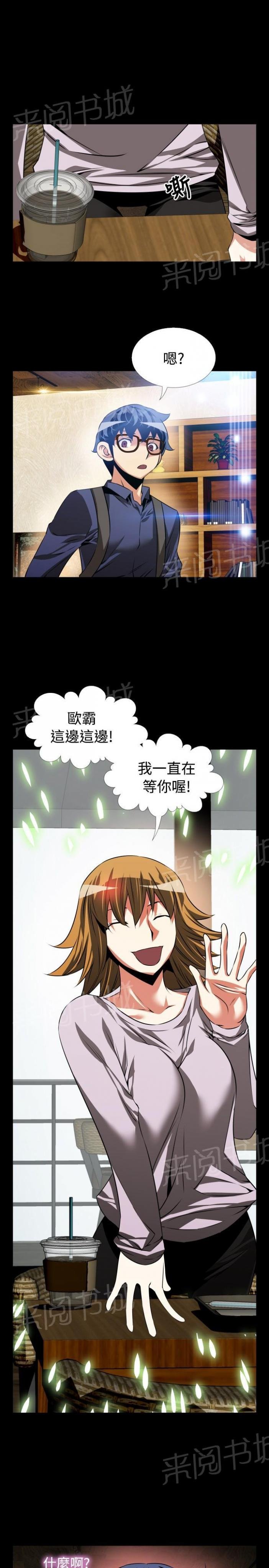 第 85 话 第 11 页