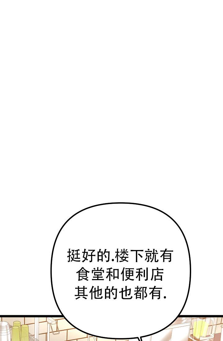 第10话 让给我 第 34 页