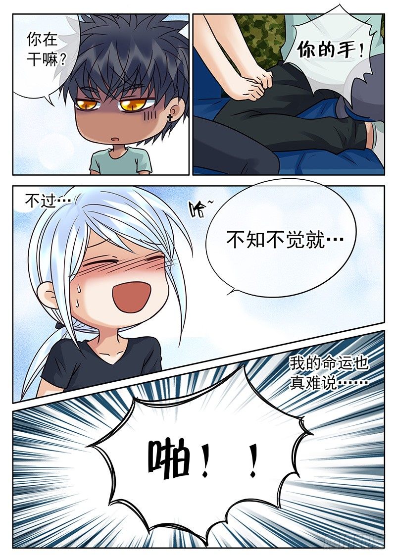 031 卖萌神功 第 8 页