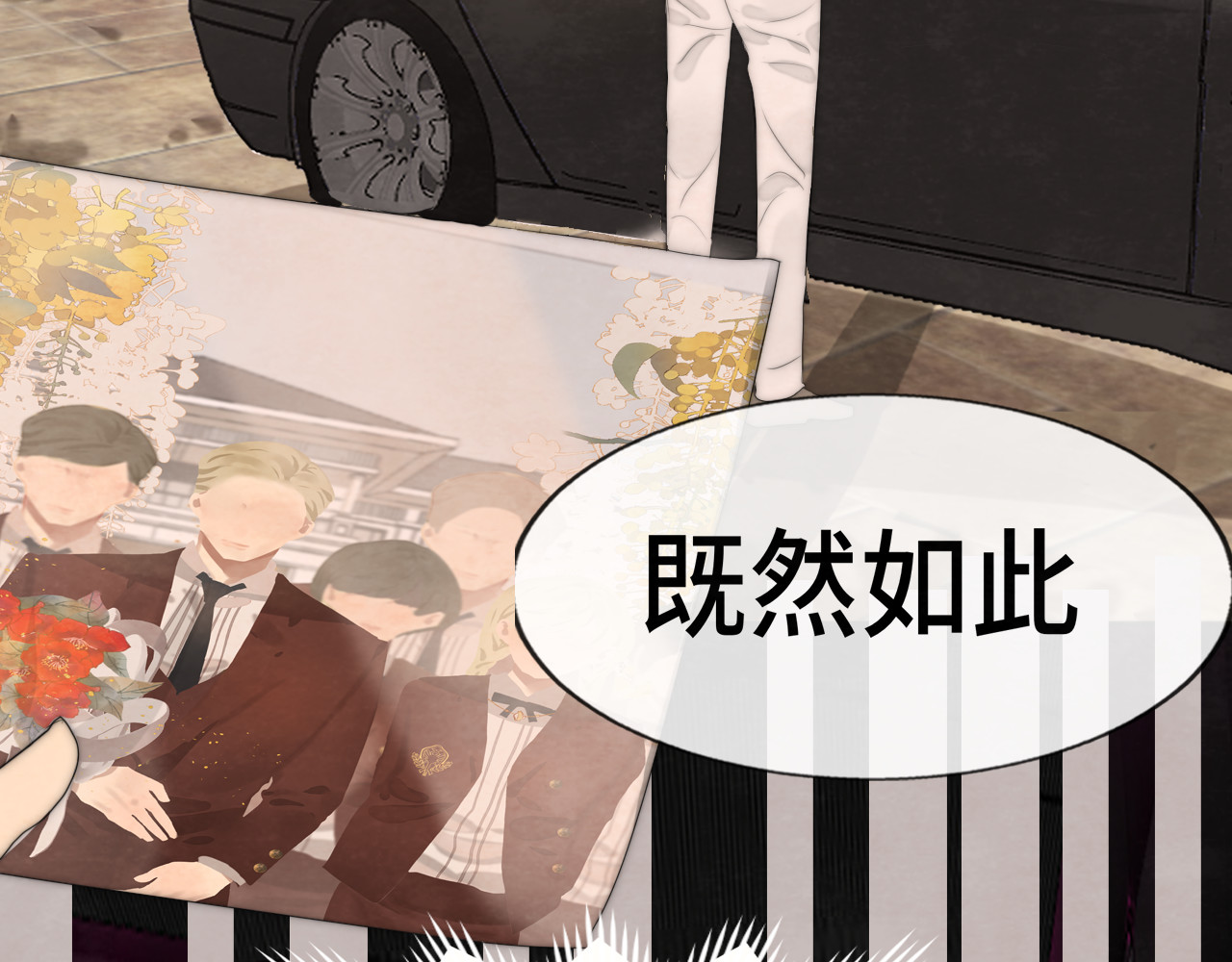第34话 没有男人配得上我姐姐 第 38 页