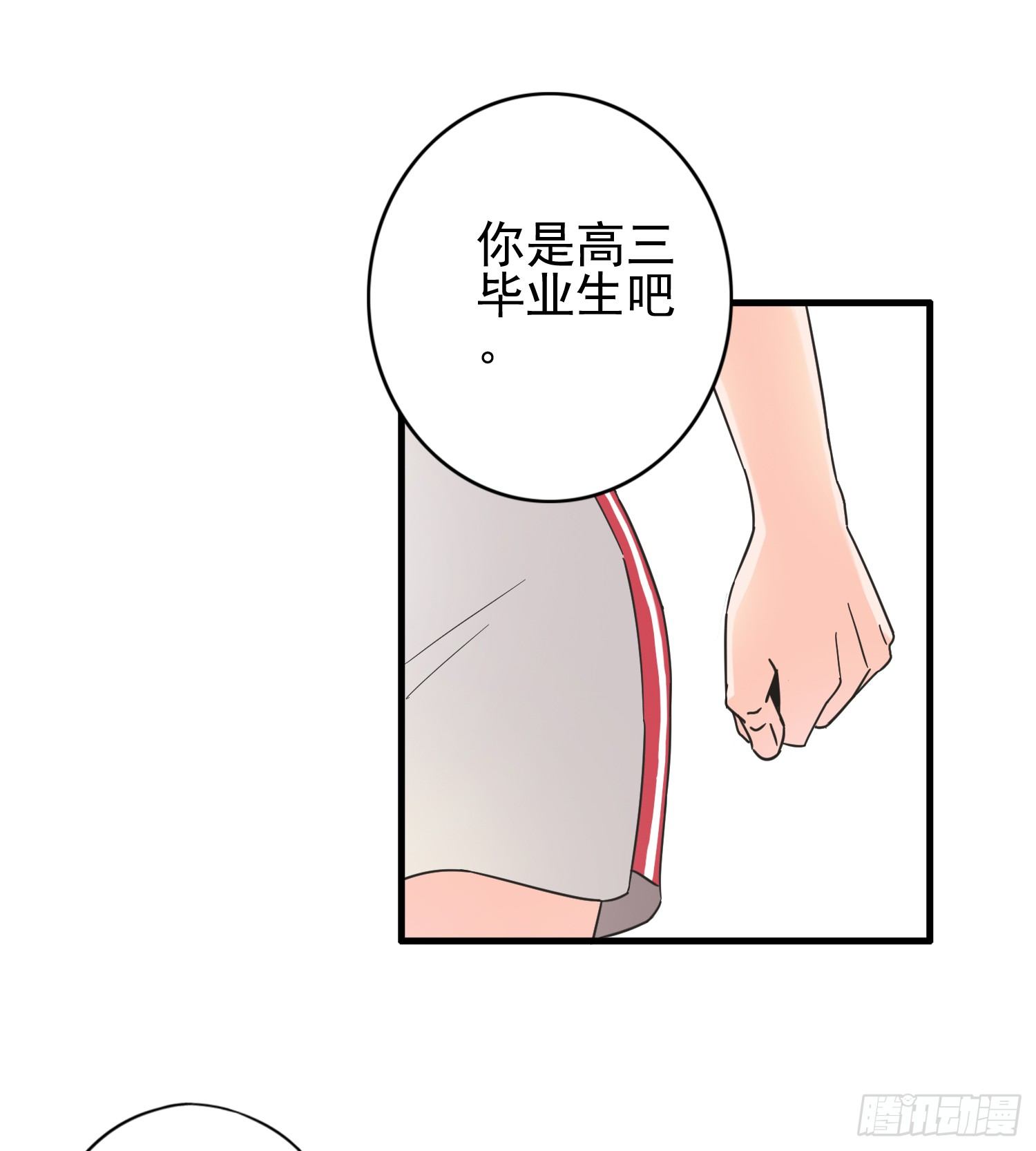 再次遇见你 第 20 页