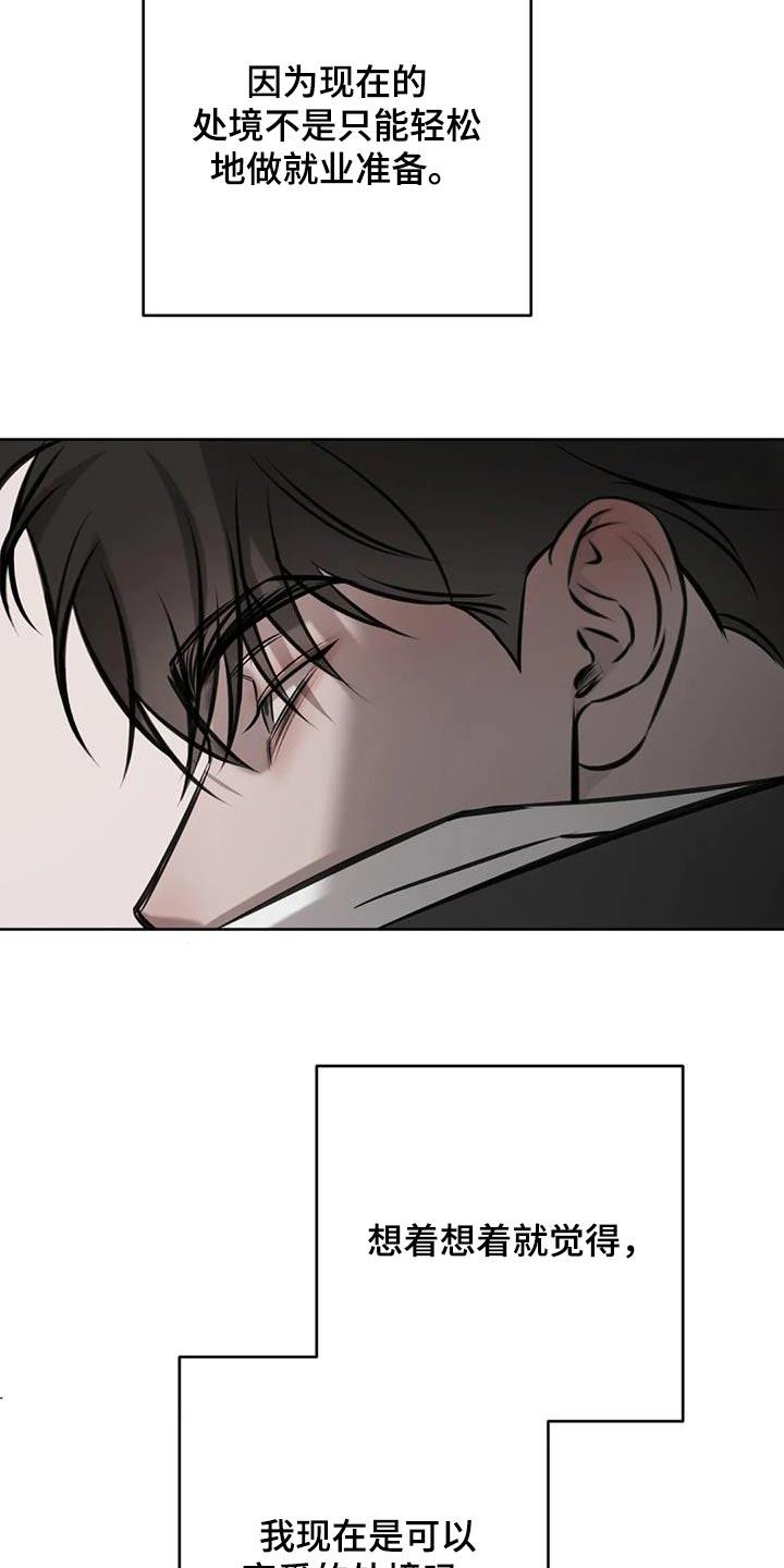 第72话 碰巧 第 10 页