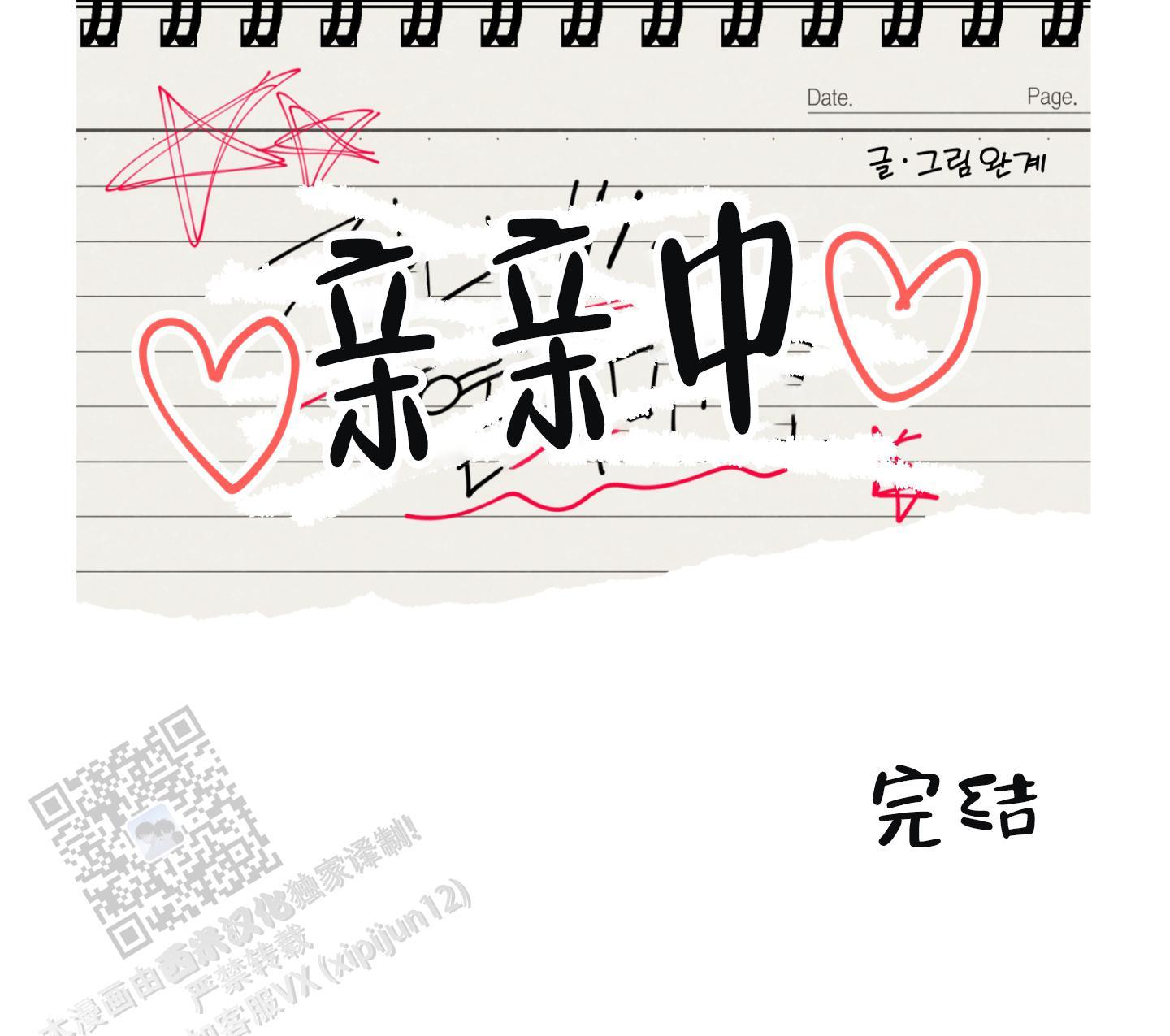 第10话 完结 第 47 页