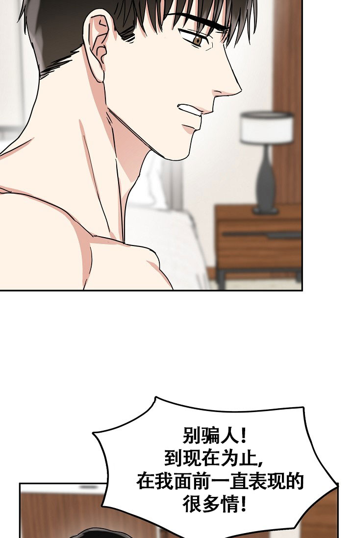 27话 第 19 页