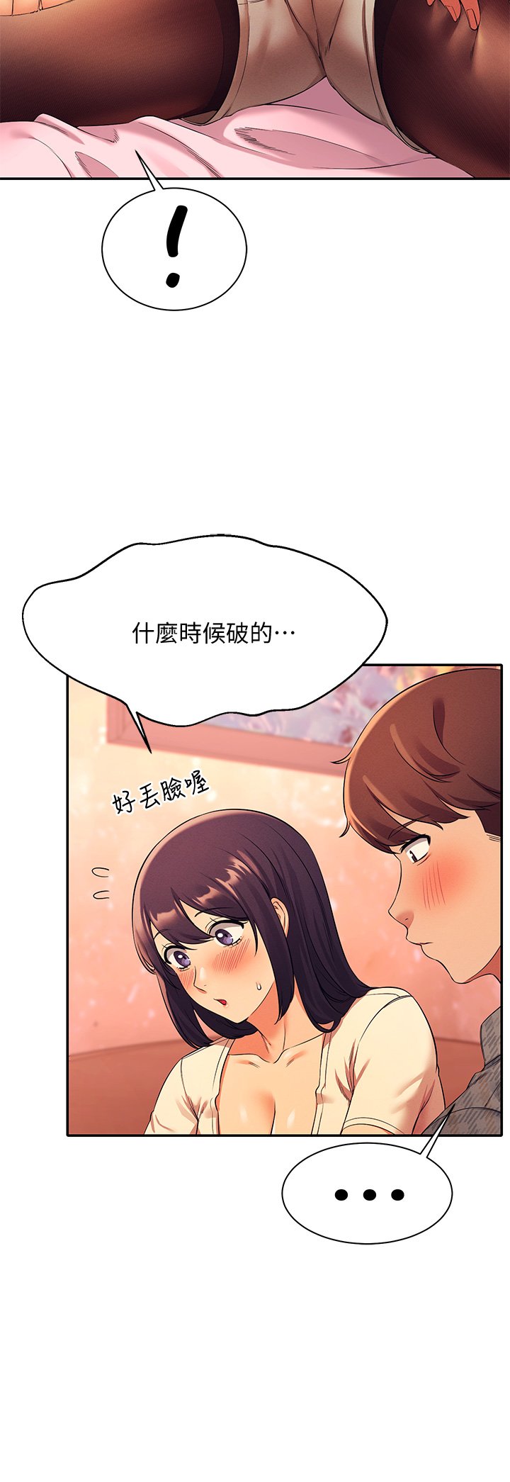 第24话 - 撕开丝袜直接来 第 23 页