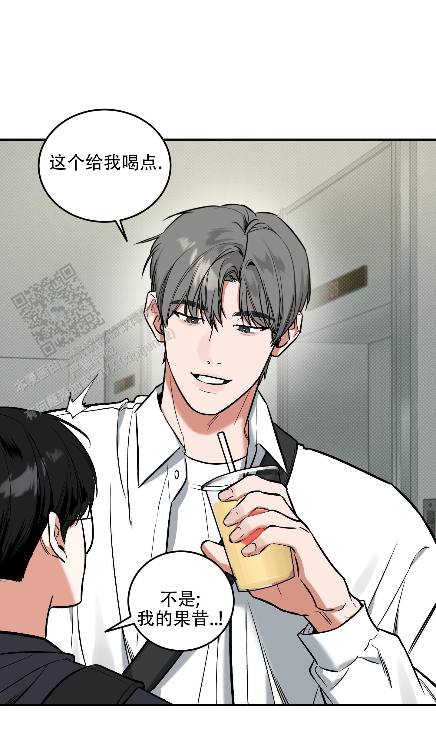 第17话 上个痛快~ 第 23 页