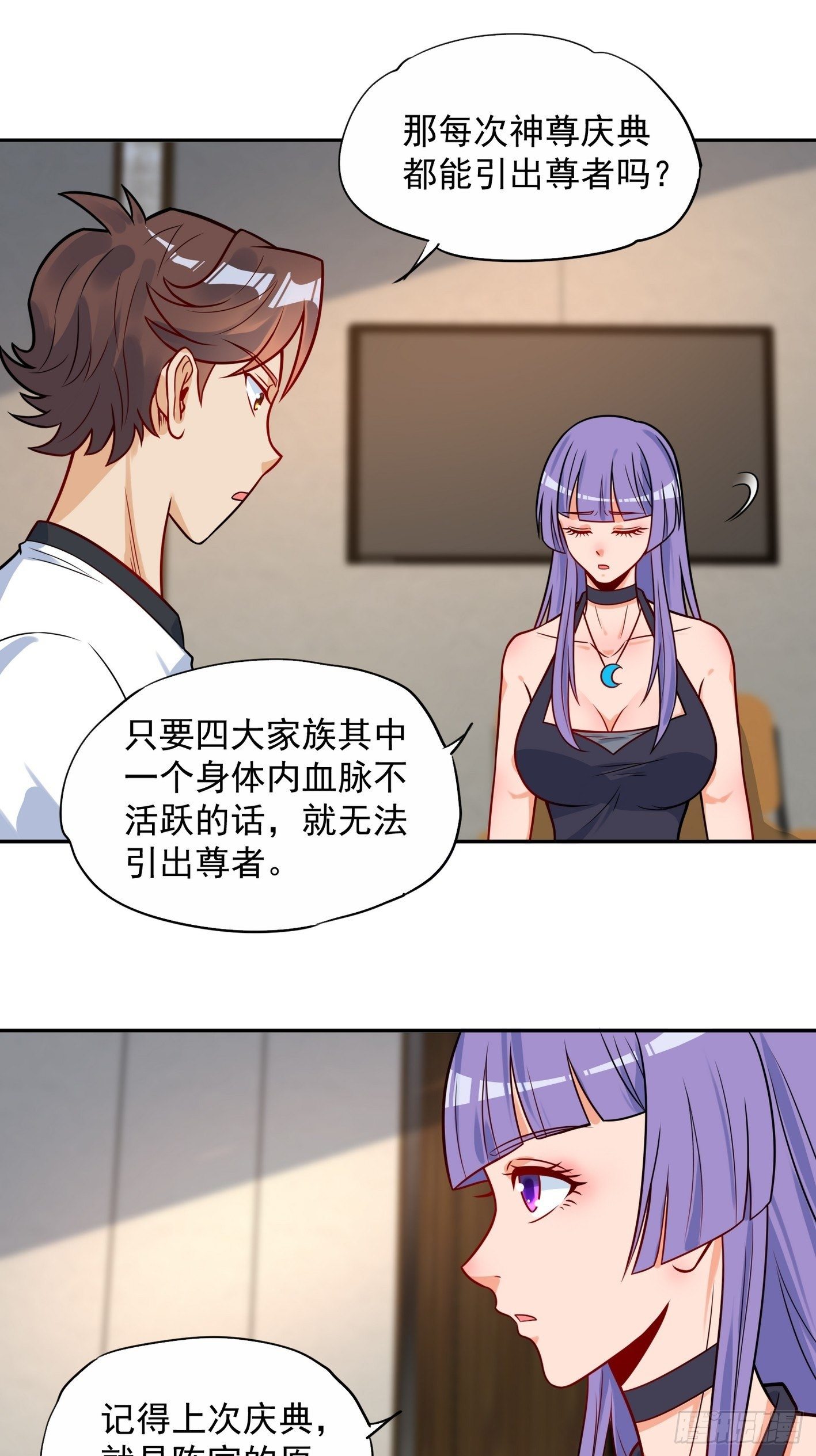 53 暗潮涌动 第 9 页