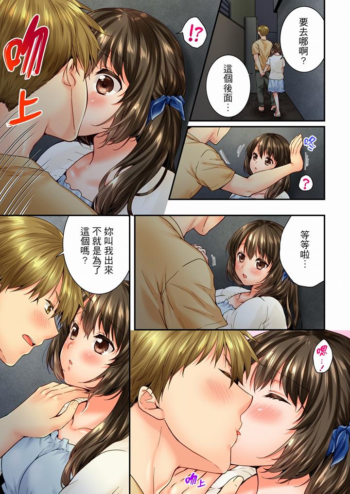 第83话 第 8 页