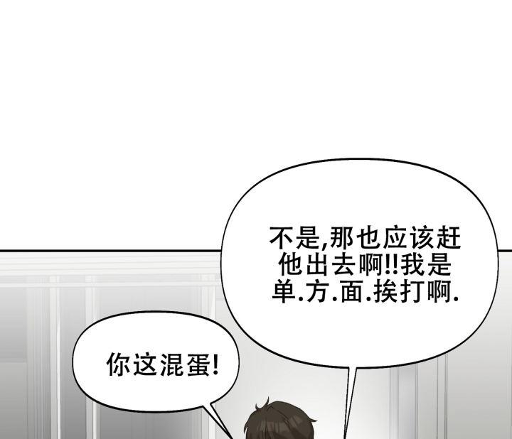 第13话 互不相容 第 66 页