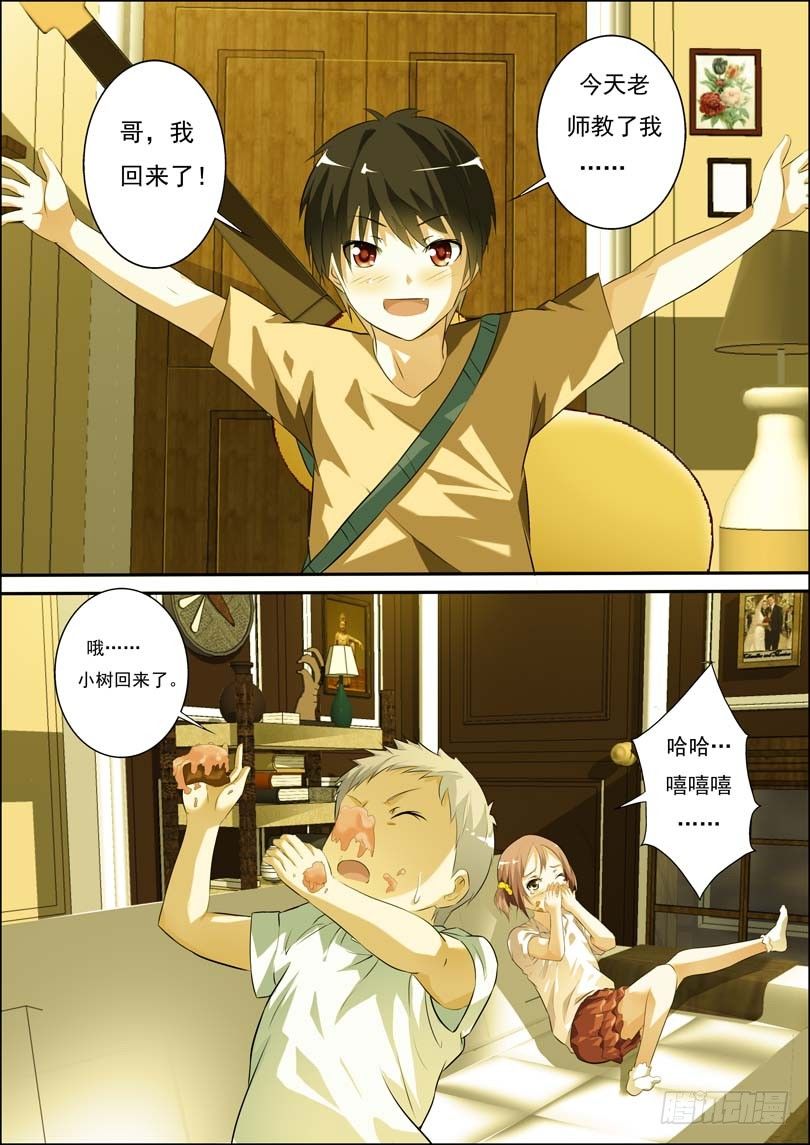 第四十一话 第 5 页