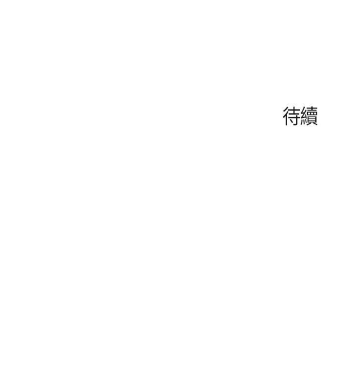 第14话 - 硬硬的棒棒一直顶着我♥ 第 45 页