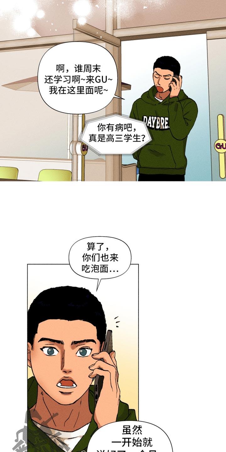 第14话 契机 第 16 页