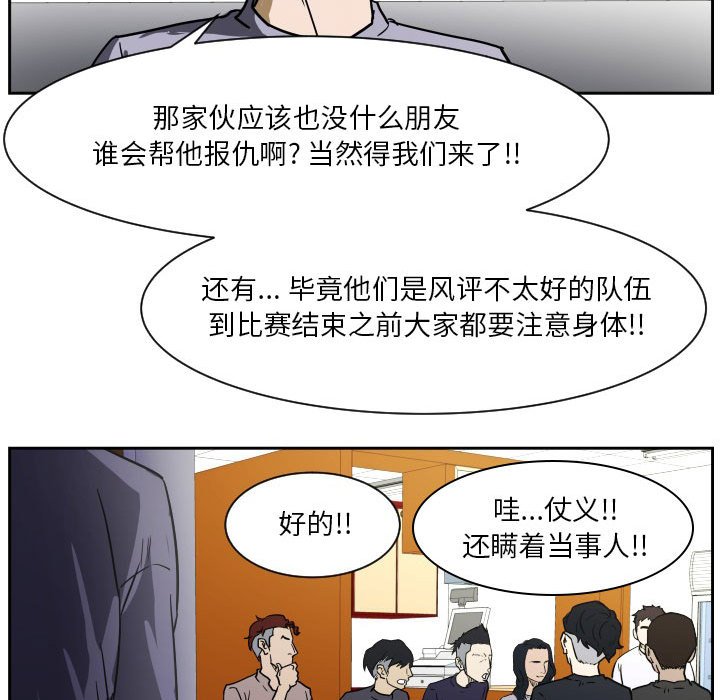 第56话 第 87 页