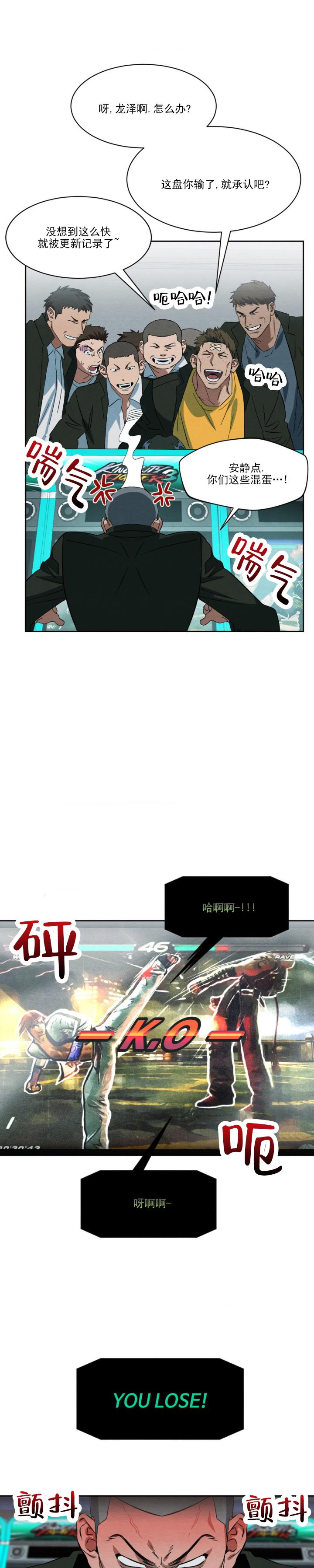 第3话 逃跑 第 6 页