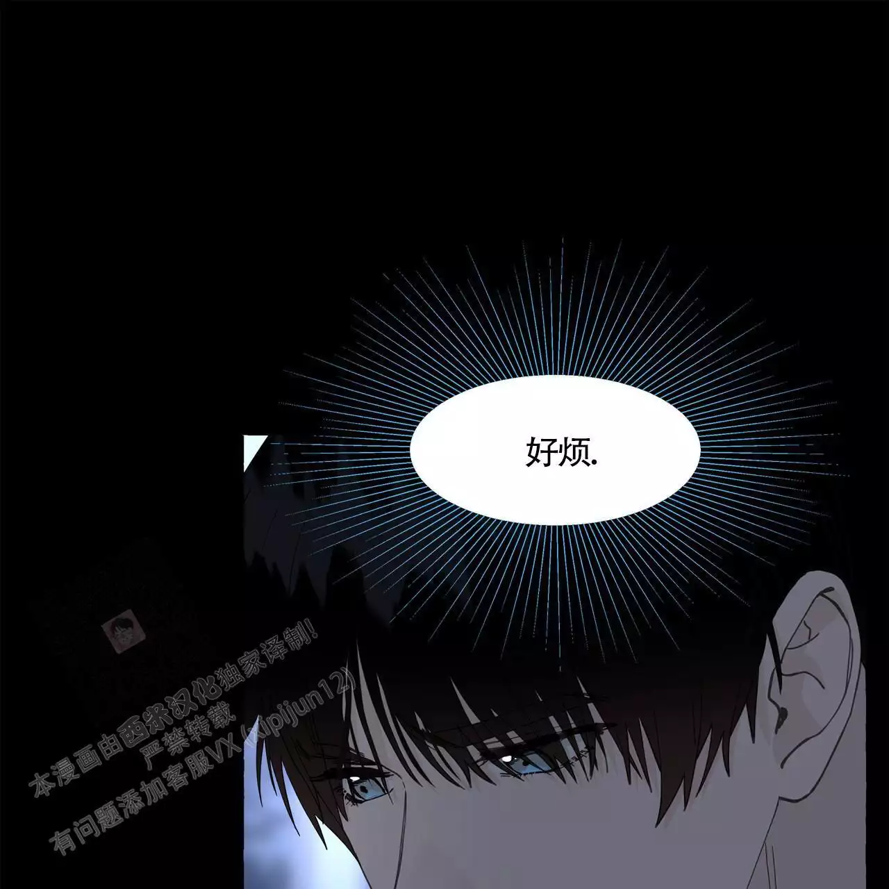 第137话 救赎 第 52 页