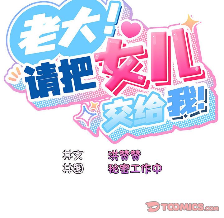 第3话 第 57 页