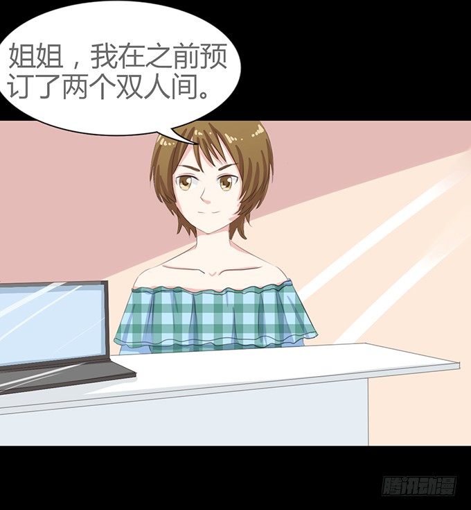 61-元气！旅游！开始！ 第 15 页