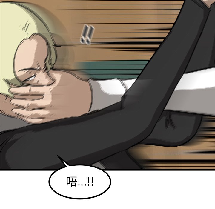 第44话 第 138 页