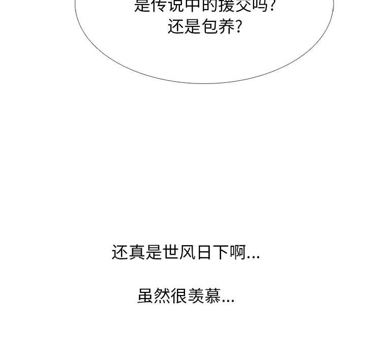 第98话 第 47 页
