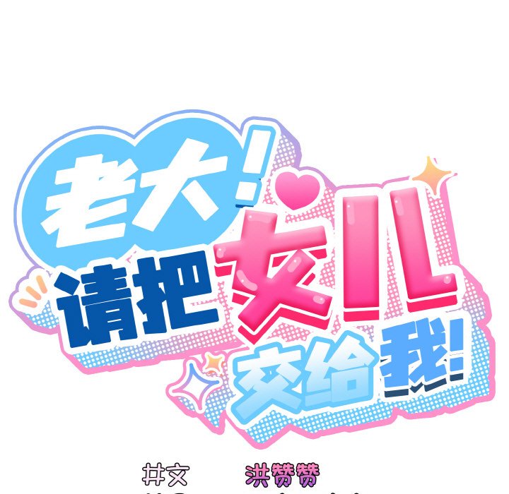 第24话 第 17 页