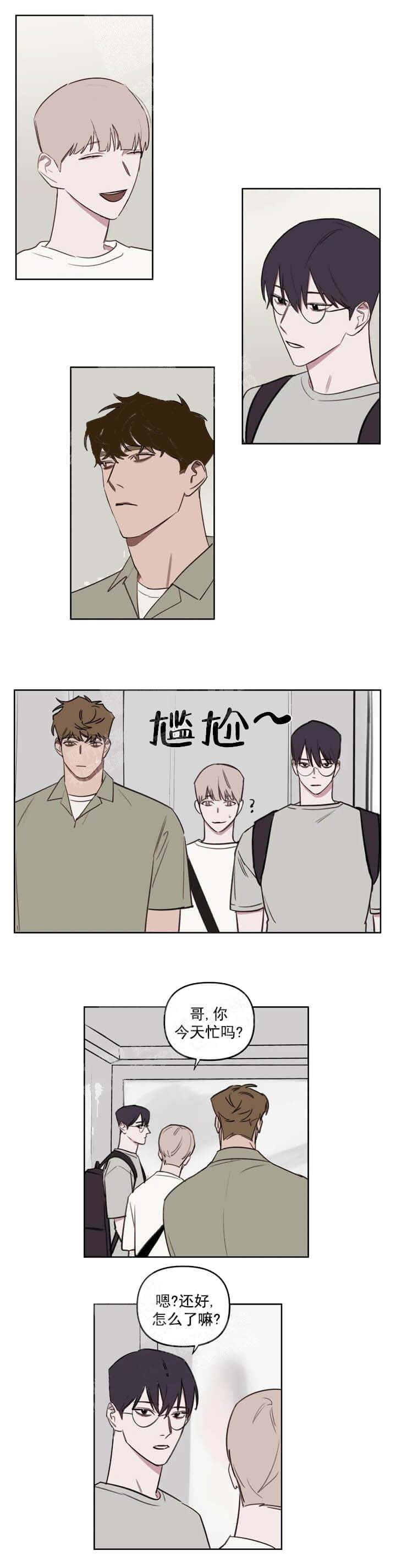 第53话 偶遇恩星 第 5 页