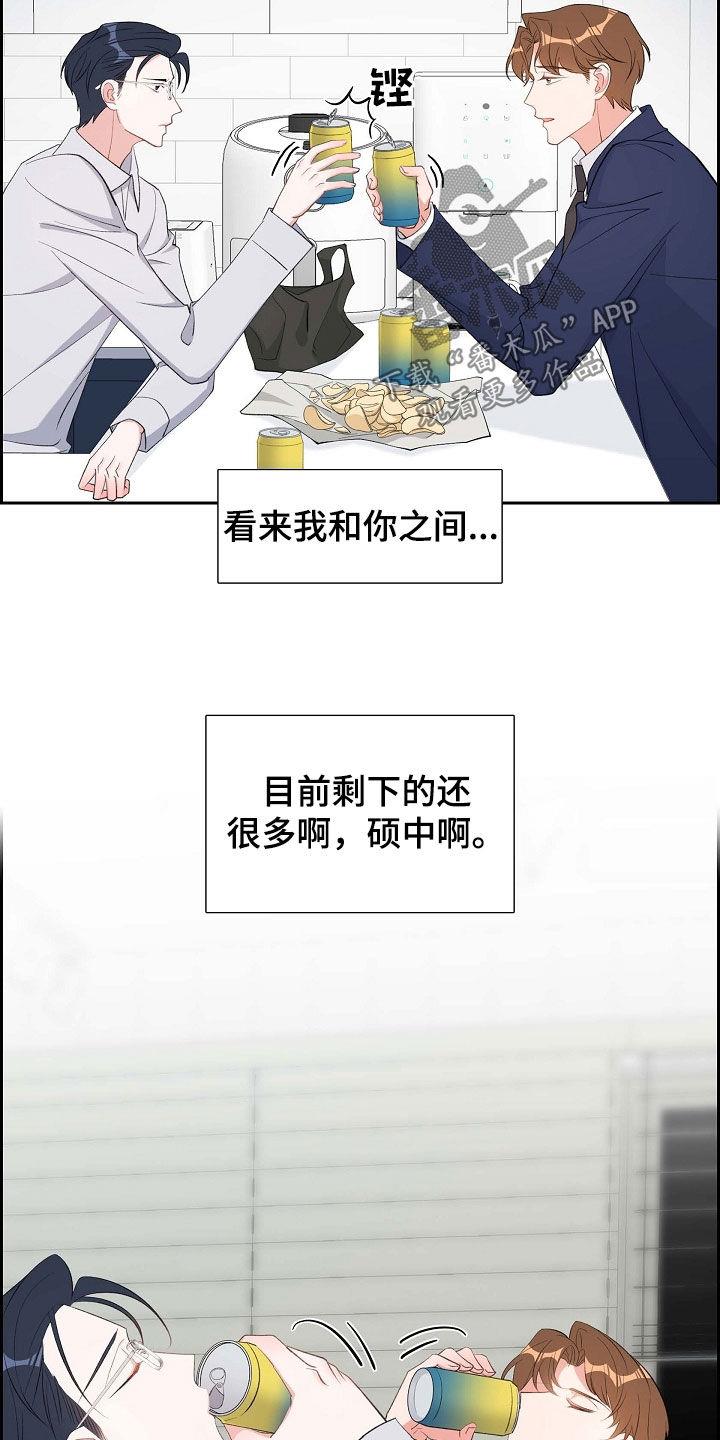 第103话 出柜 第 27 页