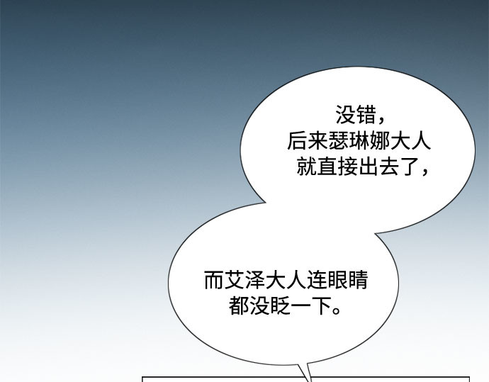 第2话 两位主人 第 40 页
