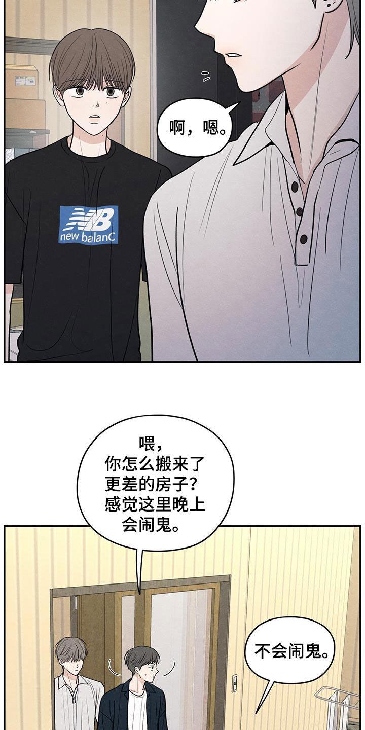 第117话 【第二季】相聚 第 4 页