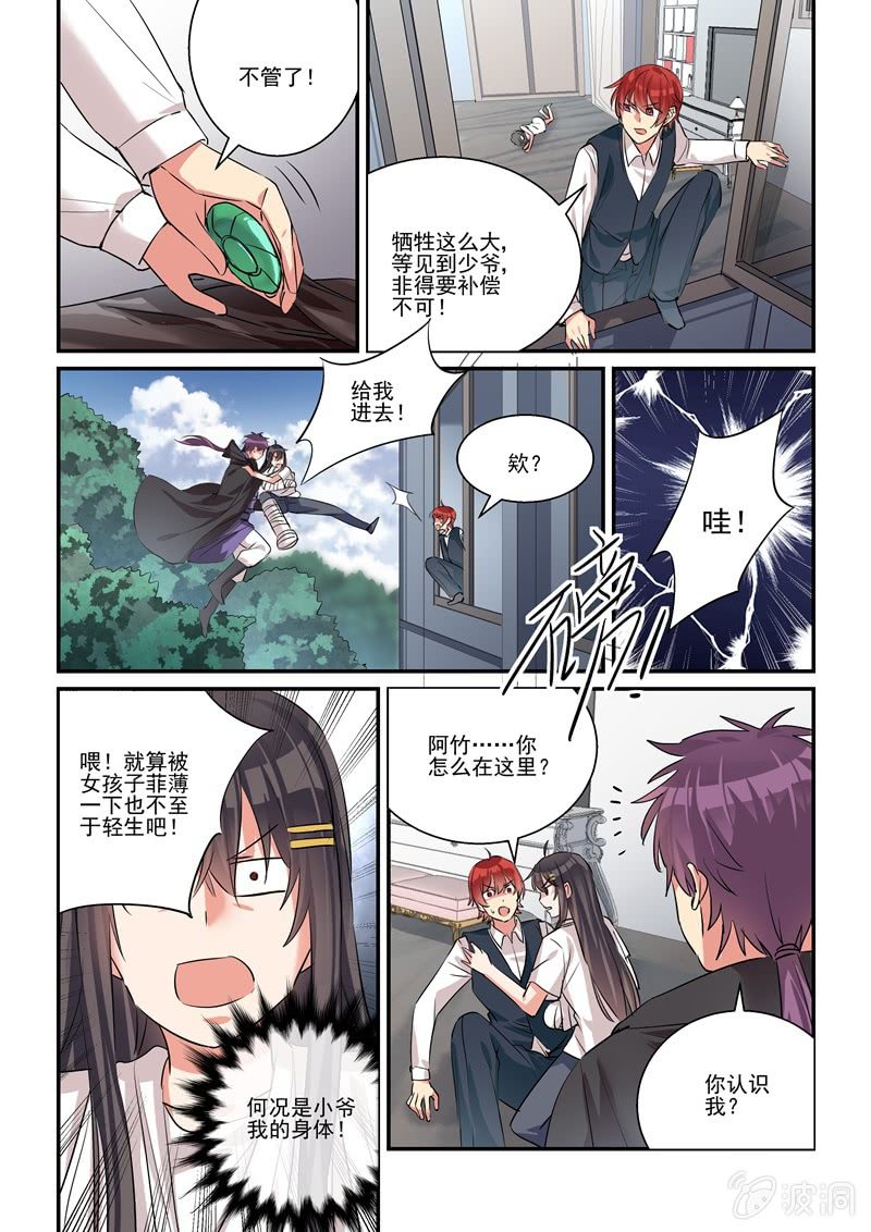 第37话 第 20 页