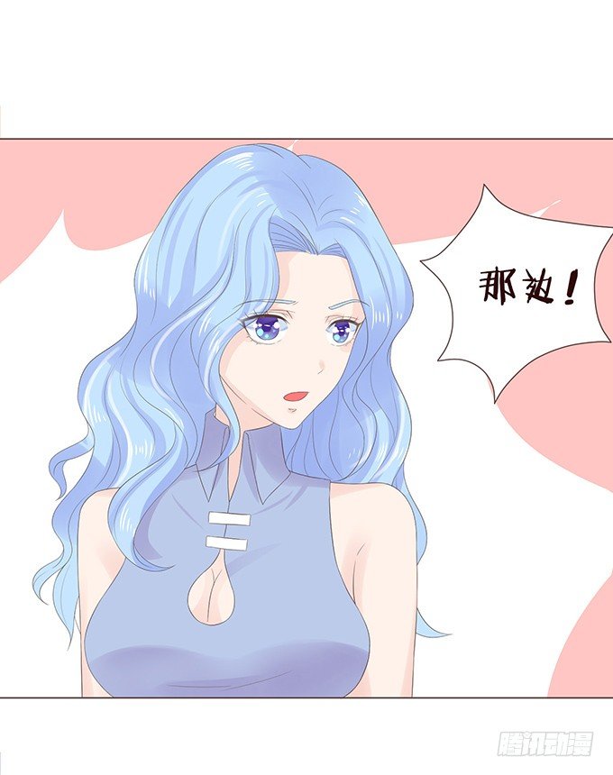 原来是在骗我 第 14 页
