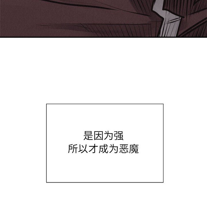 第66话 第 124 页
