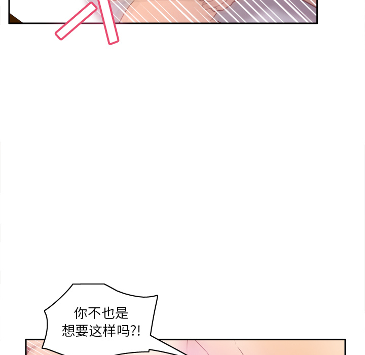 第48话 第 23 页