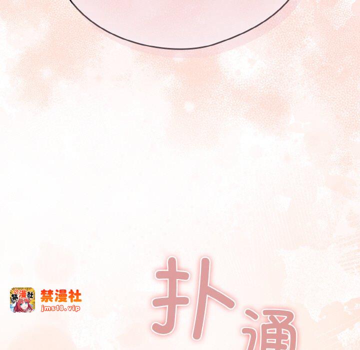 第27话 第 67 页