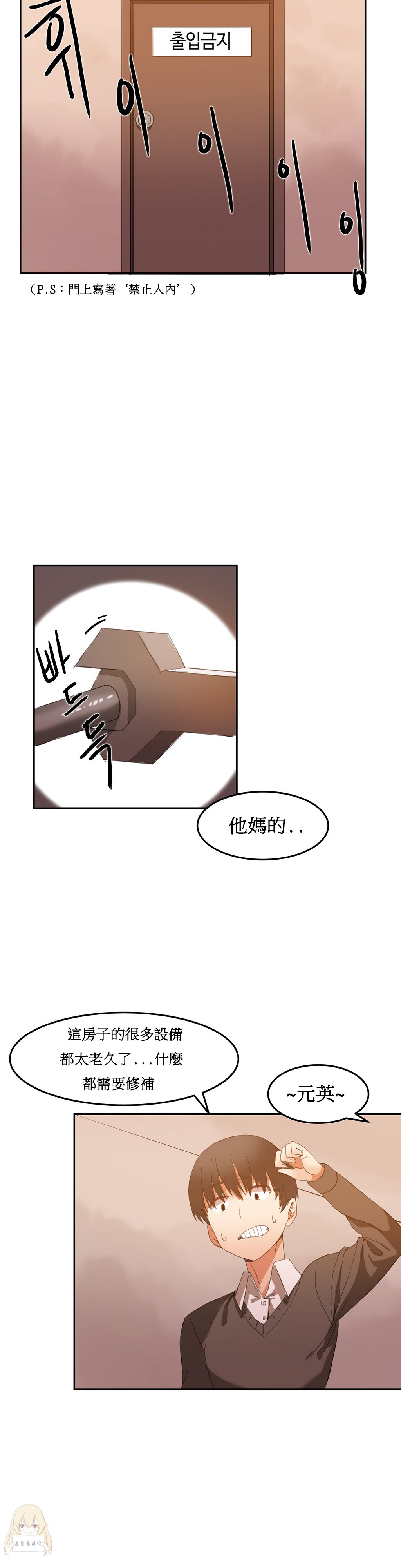 第1话 第 48 页