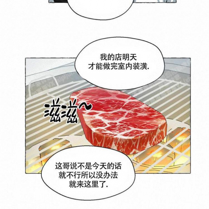 第65话 暴力 第 54 页