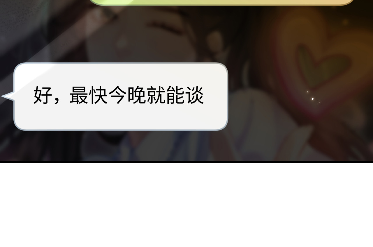 第41话 自己喜欢TA♥️ 第 5 页