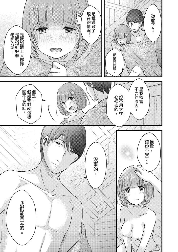 第11话 第 12 页