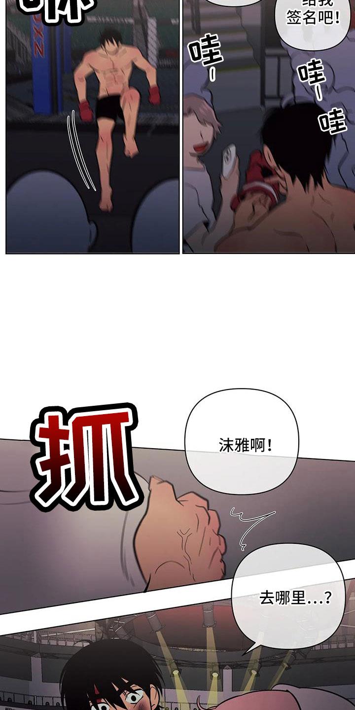 第105话 不是她 第 24 页